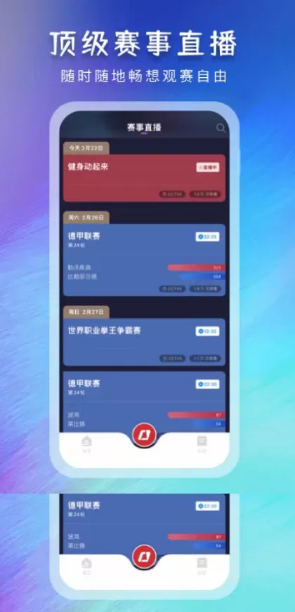 星空体育App官方下载最新版界面截图